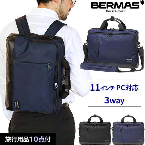 バーマス ビジネスバッグの人気商品・通販・価格比較 - 価格.com バーマス ビジネスバッグの人気商品・通販・価格比較 - 価格.com