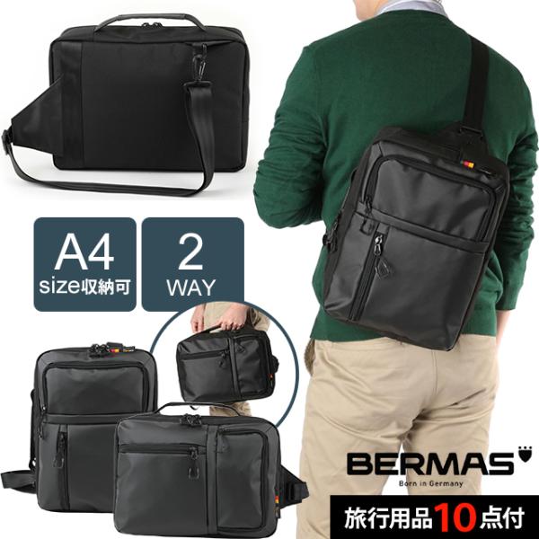 BAUER（BERMAS） バーマス ビジネス ショルダーバッグ 斜め掛け