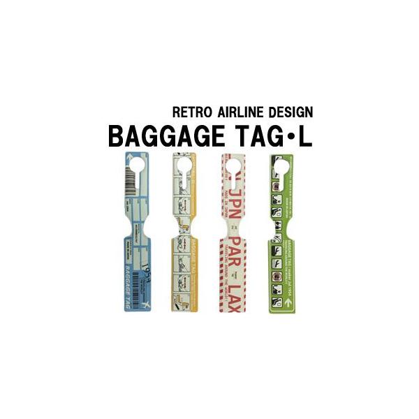 [送料299円〜]日本製 RETORO AIRLIN DESIGHN レトロエアラインデザイン BAGGAGE TAG バゲッジタグ・L 20点迄メール便OK(ko1a372)