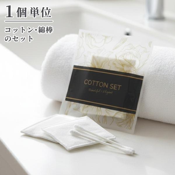 ＊旅行用品/旅行グッズ/トラベル用品/トラベルグッズ/使い捨て/使い切り/小分け/個包装/まとめ買い/ばら売り/業務用/ホテル用品/宿泊/施設/ゲストハウス/ポイント消化/入院/病院/防災/お泊り/出張/フェイスケア/肌ケア/温泉/サウナ/...