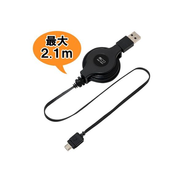 充電ケーブル USBケーブル 2.1m 巻き取り式 リール式 充電器