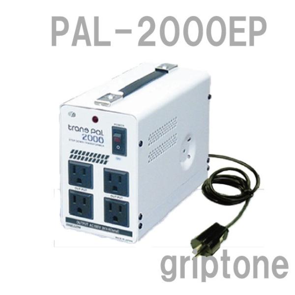 スワロー電機 変圧器 海外旅行 2000W ダウントランス PAL-2000EP 保証