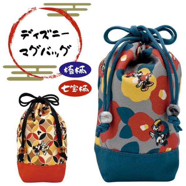ディズニー　クラブ33 大きめ巾着袋　非売品　新品未開封 Disney（ディズニー） 「レビュー記入でメール便送料無料」巾着 DESNEY