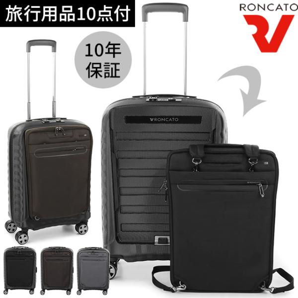 ロンカート　スーツケース　ビジネスバック 3点セット ロンカート スーツケース 機内持ち込み Sサイズ キャリーケース