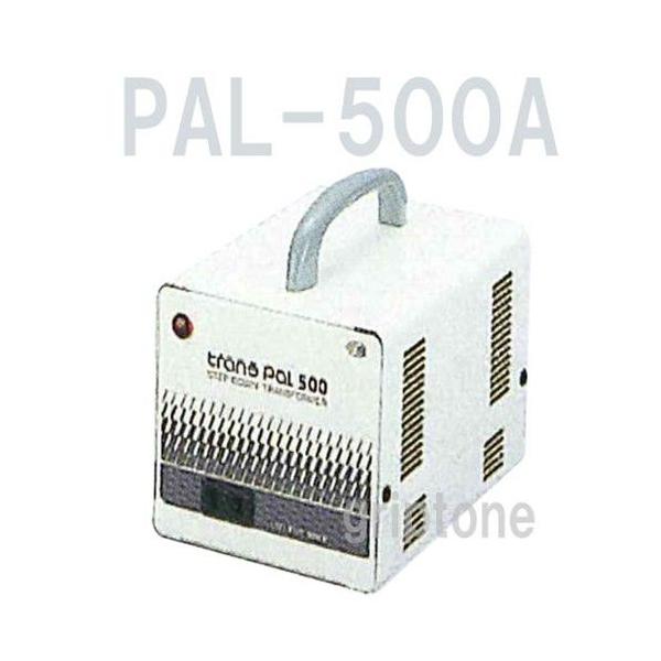 未使用　ダウントランス　PAL-500A スワロー電機 変圧器 海外旅行 510W ダウントランス PAL-500A 保証付