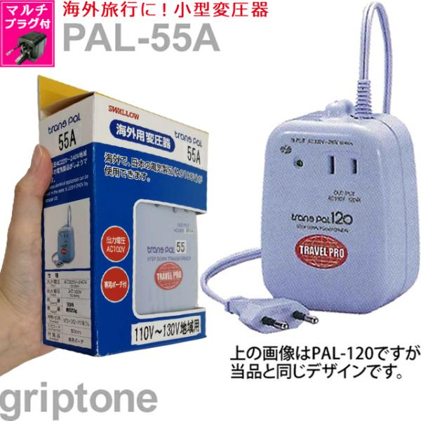 在庫限り 特価 変圧器 スワロー電機 AC110-130V ダウントランス PAL