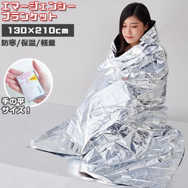 米軍 災害時用ブランケット 未使用 Amazon.co.jp: 実物 デッドストック 米軍 災害時用ブランケット