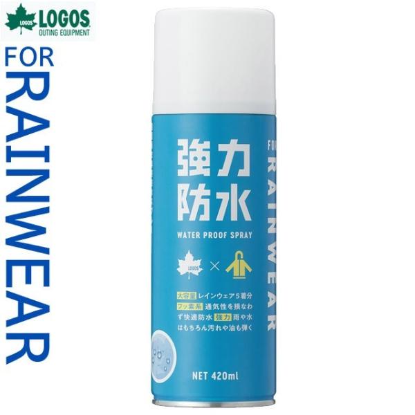LOGOS ロゴス 防水 スプレー 透湿雨衣専用防水スプレー レイン LOGOS ロゴス 防水 スプレー 透湿雨衣専用防水スプレー レイン