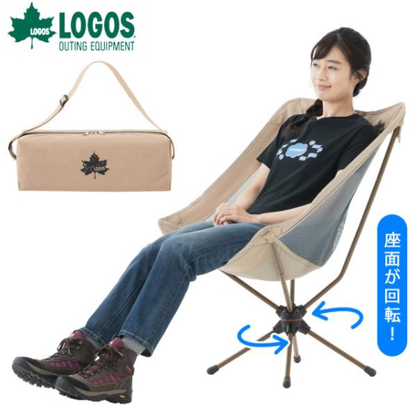 LOGOS ロゴス 折りたたみ 椅子 Tradcanvas 回るんバケットチェア LOGOS ロゴス 折りたたみ 椅子 Tradcanvas 回るんバケットチェア