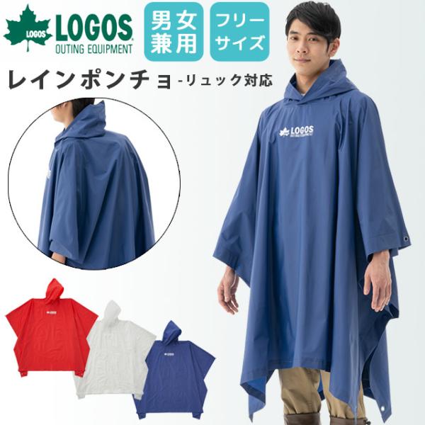 アウトドア用品 レインポンチョ レディースの人気商品 通販 価格比較 価格 Com