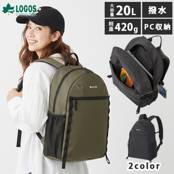 ロゴス リュックサック 20L 軽量 撥水 スタンダードデイバッグ-BD メンズ レディース 旅行 1泊 2泊 ビジネス 通勤 通学 アウトドア A4 PC収納 14インチ(ro0a189)