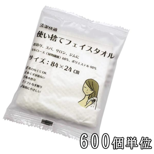 タオル　アメニティ 三和 ホテルアメニティ 使い捨てフェイスタオル 600個単位 ECO-2484