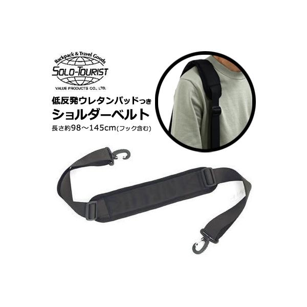 新品未使用 BREITLING ノベルティバッグ ショルダーストラップ付き ソロツーリスト ショルダーベルト 19 ショルダーストラップ ショルダー