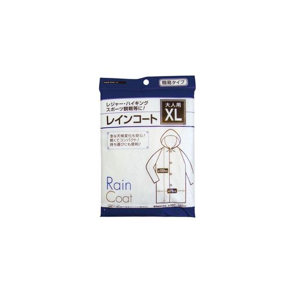 激安商品！　使い捨て感覚の雨カッパ＊旅行用品/旅行便利グッズ/海外旅行グッズ/遊園地/テーマパーク/アトラクション/ジェットコースター/アウトドア/キャンプ/レジャー/ピクニック/イベント/遠足/修学旅行/登山/山登り/トレッキング/通勤/...