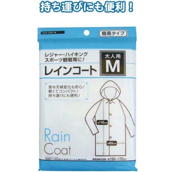 ���C���R�[�g ��l�p M 29-662 2�_�����[����OK(se0a117) ���i�摜1