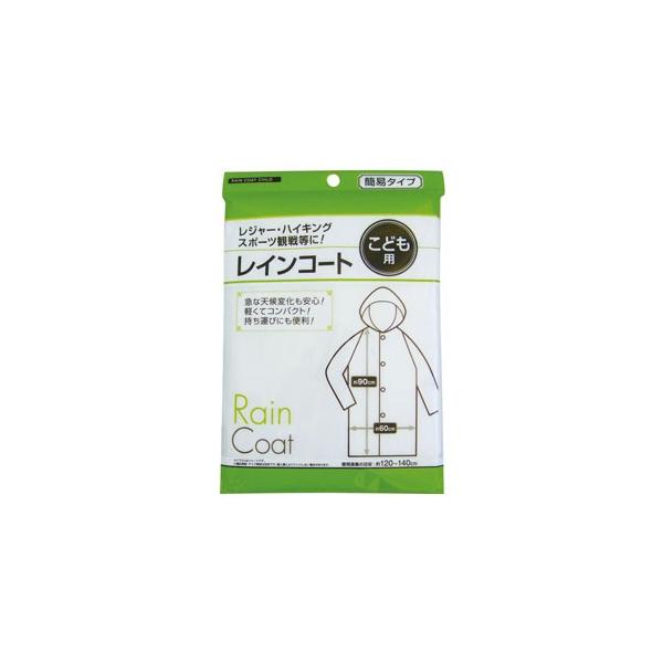激安商品！　使い捨て感覚の雨カッパ＊旅行用品/旅行便利グッズ/海外旅行グッズ/遊園地/テーマパーク/アトラクション/ジェットコースター/アウトドア/キャンプ/レジャー/ピクニック/イベント/遠足/修学旅行/登山/山登り/トレッキング/通学/...