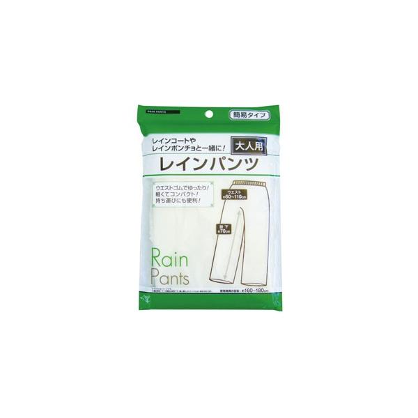激安商品！　使い捨て感覚の雨カッパ＊旅行用品/旅行便利グッズ/海外旅行グッズ/遊園地/テーマパーク/アトラクション/ジェットコースター/アウトドア/キャンプ/レジャー/ピクニック/イベント/遠足/修学旅行/登山/山登り/トレッキング/通勤/...