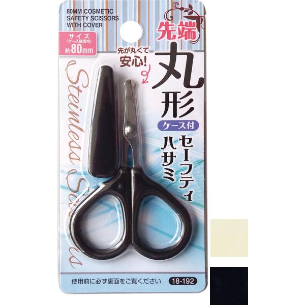 【12個単位】でご注文下さい！激安100円均一商品！刃先が丸くなってるので安心 ＊旅行用品/旅行便利グッズ/景品/コスメ/眉毛/化粧道具/鼻毛はさみ＊【スマートフォンでご覧のお客様】サイズ・納期目安などの詳しい情報は「商品情報をもっと見る」...