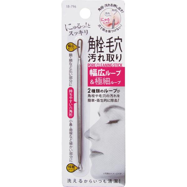 まとめ買い=注文単位12個】幅広ループ&極細ループ！角栓・毛穴汚れ取り