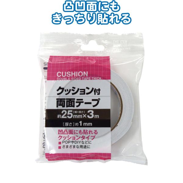 y܂Ƃߔ=P12zNbVʃe[v(25mm×3m)1mm@32-162ise2a725)