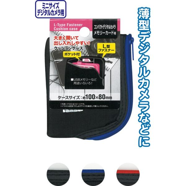 【ご確認用】テテポーチ まとめ買い=注文単位12個】L型ファスナークッションケース