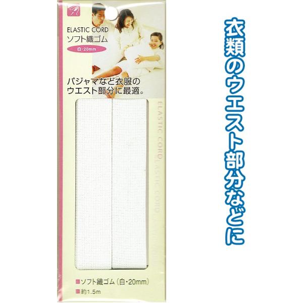 �y�܂Ƃߔ���=�����P��12�z�\�t�g�D�S��(���E20mm)1.5m 23-081(se2b081)