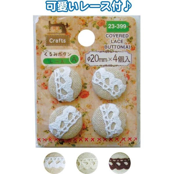 色 ボタン 手芸用の人気商品 通販 価格比較 価格 Com