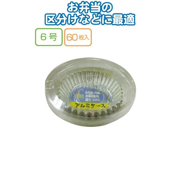 �y�܂Ƃߔ���=�����P��10�zUACJ���� �A���~�P�[�X6�� 60���� ���{�� 5725 30-806(se2b542)