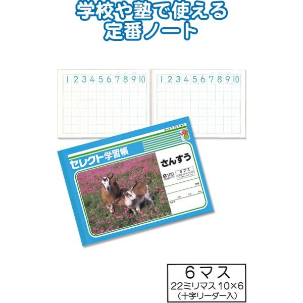 y܂Ƃߔ=P10zwK K-1 񂷂 6}X w m[g 31-371(se2b618)