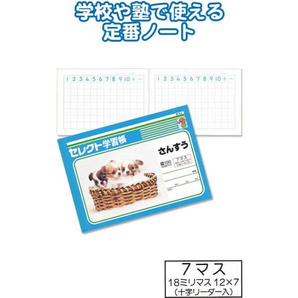 y܂Ƃߔ=P10zwK K-1-3 񂷂 7}X w m[g 31-372(se2b619)