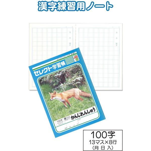 y܂Ƃߔ=P10zwK K-50-2 񂶂񂵂イ 100 w m[g 31-382(se2b629)