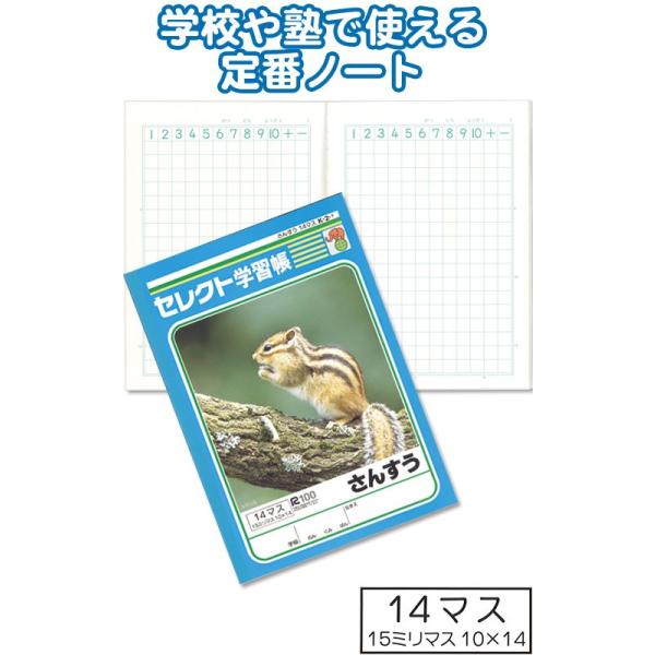 y܂Ƃߔ=P10zwK K-2-1 񂷂 14}X w m[g 32-082(se2b752)