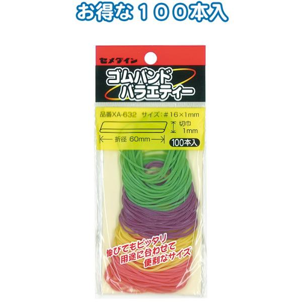 y܂Ƃߔ=P10zZ_C J[Soh1×60mm 100{ XA632 32-585(se2b886)