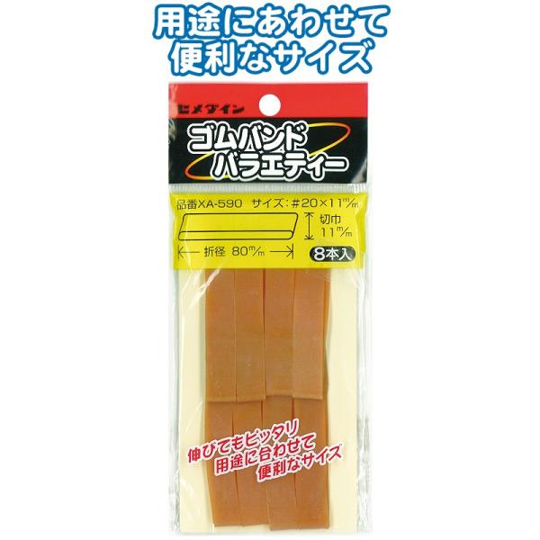 y܂Ƃߔ=P10zZ_C Soh11×80mm 8{ XA590 32-586(se2b887)