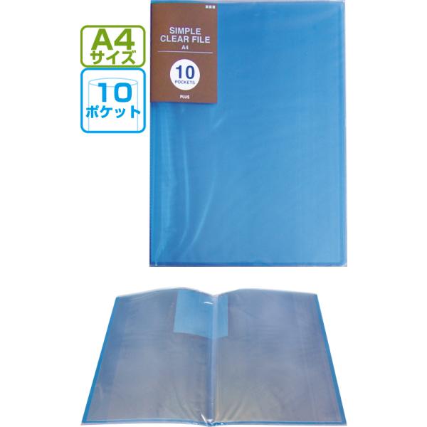 まとめ買い=注文単位10個】PLUSシンプルクリアファイル10ポケット