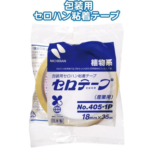 y܂Ƃߔ=P10zj`o Ze[v18mm×35m { 4051P-18 32-831(se2c028)