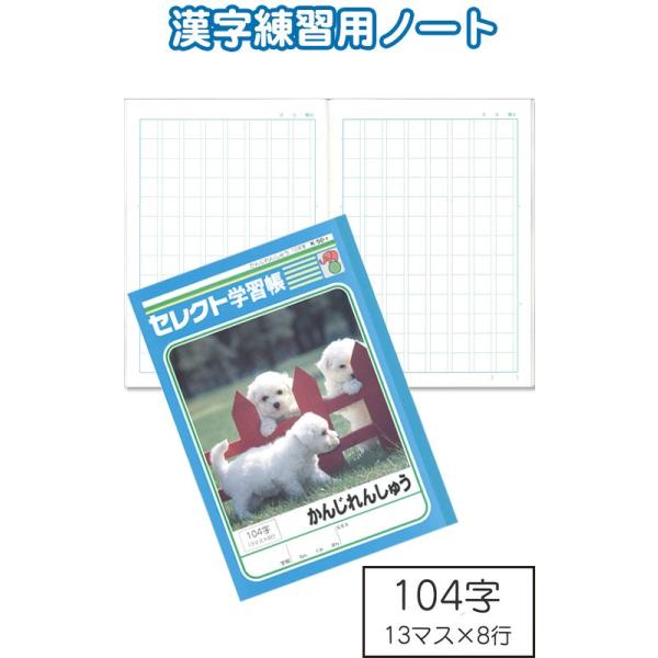 y܂Ƃߔ=P10zwK K-50-1 񂶂񂵂イ 104 w m[g 32-916(se2c091)