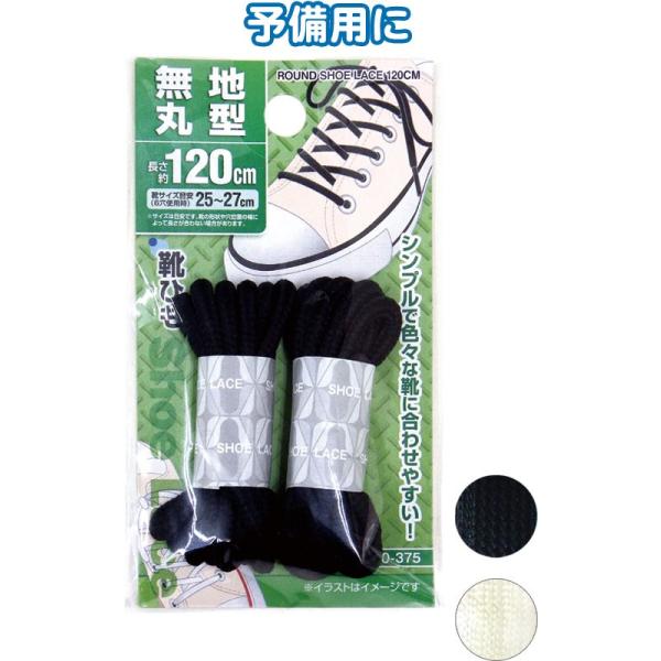 �y�܂Ƃߔ���=�����P��12�z���n�ی^�C�Ђ�120cm �A�\�[�g(�F���܂���)40-375(se2c354)