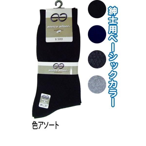 エンリコ Enrico メンズ靴下 通販 人気ランキング 価格 Com