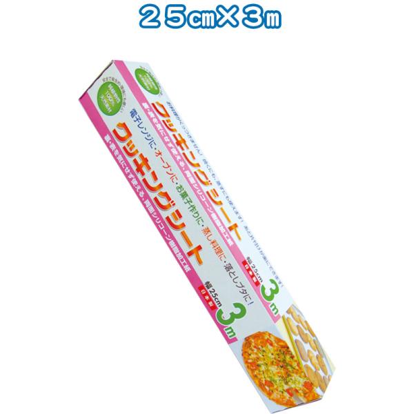 【50個単位】でご注文下さい！激安100円均一商品！25cm×3m *調理道具/キッチン/景品/イベント/参加賞/粗品/料理/お菓子*【スマートフォンでご覧のお客様】サイズ・納期目安などの詳しい情報は「商品情報をもっと見る」をご参考くださいませ。