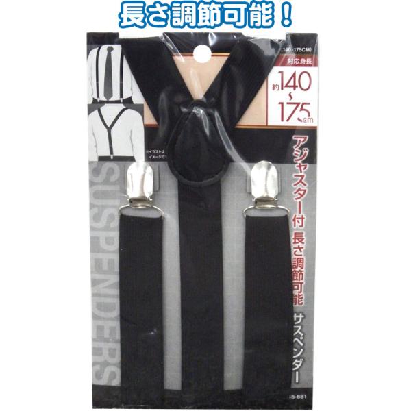 ★専用　ポールスチュアートとゼニアサスペンダーおまとめ ☆専用 ポールスチュアートとゼニアサスペンダーおまとめ