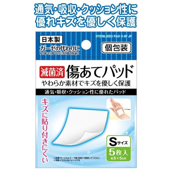 ガーゼ 傷あてパッドの人気商品 通販 価格比較 価格 Com