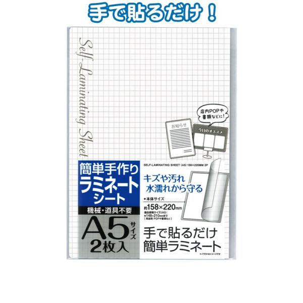 【12個単位】でご注文下さい！激安100円均一商品！手で貼れる簡単ラミネート！キズや汚れ、退色から守る *文房具/保護/フィルム/機械不要/景品*【スマートフォンでご覧のお客様】サイズ・納期目安などの詳しい情報は「商品情報をもっと見る」をご...