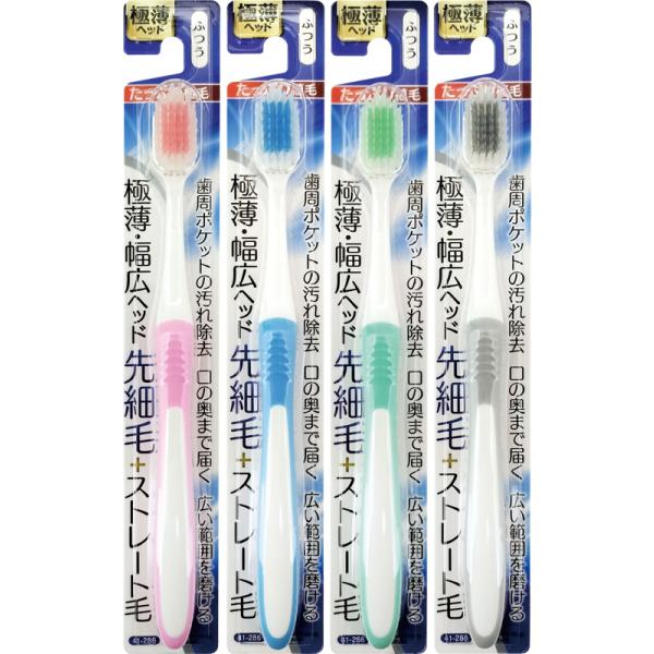 まとめ買い100円引き⭐︎歯ブラシ まとめ買い=12個単位】極薄・幅広ヘッド歯ブラシ先細+ストレート毛