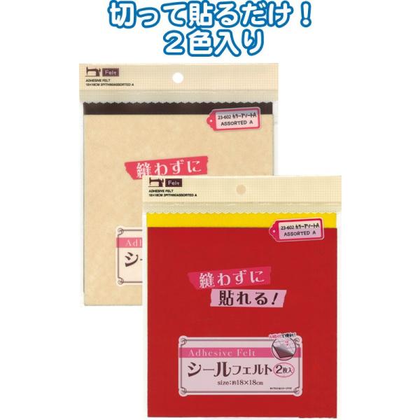 y܂Ƃߔ=10Pʁz\V[tFg(18×18cm)2 J[A\[gA A\[g(F܂) 23-602(se2d959)