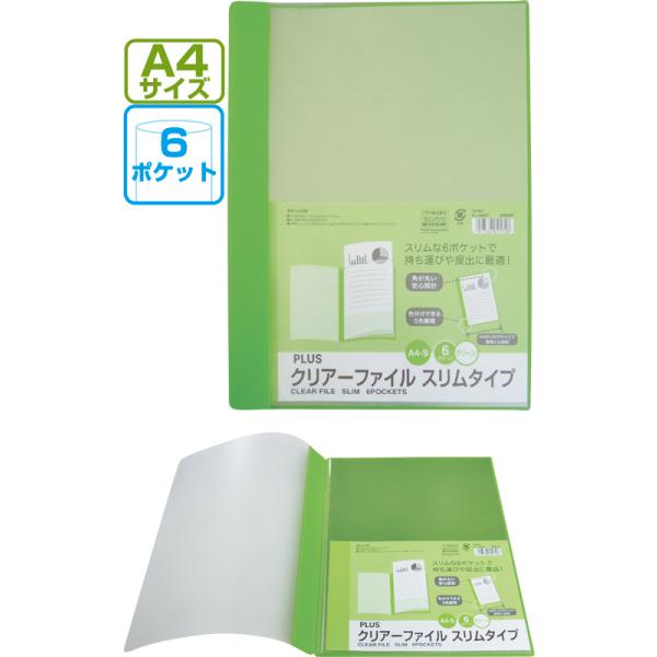 クリア・グリーン 2個セット まとめ買い=10個単位】PLUS A4クリアファイルスリムタイプ 6ポケット
