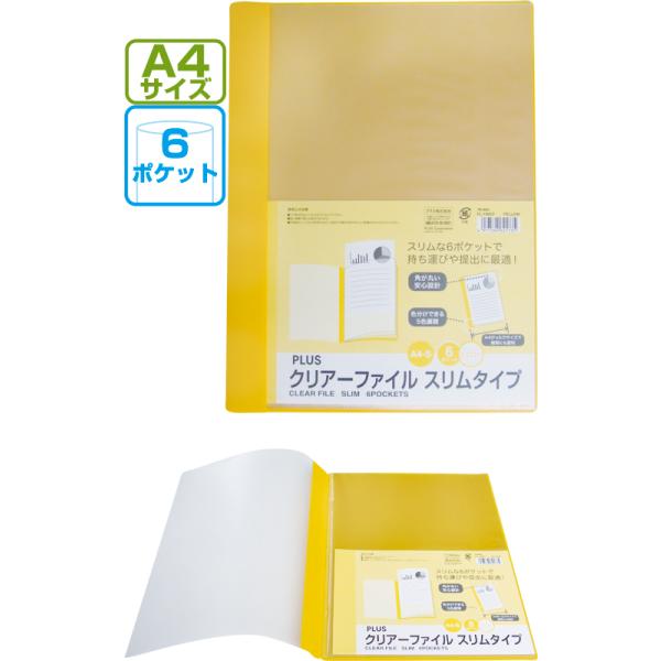 Lange　クリアファイル10枚セット まとめ買い=10個単位】PLUS A4クリアファイルスリムタイプ 6ポケット