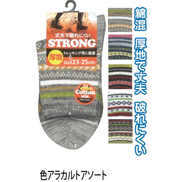 トレッキング ソックス レディースの人気商品 通販 価格比較 価格 Com