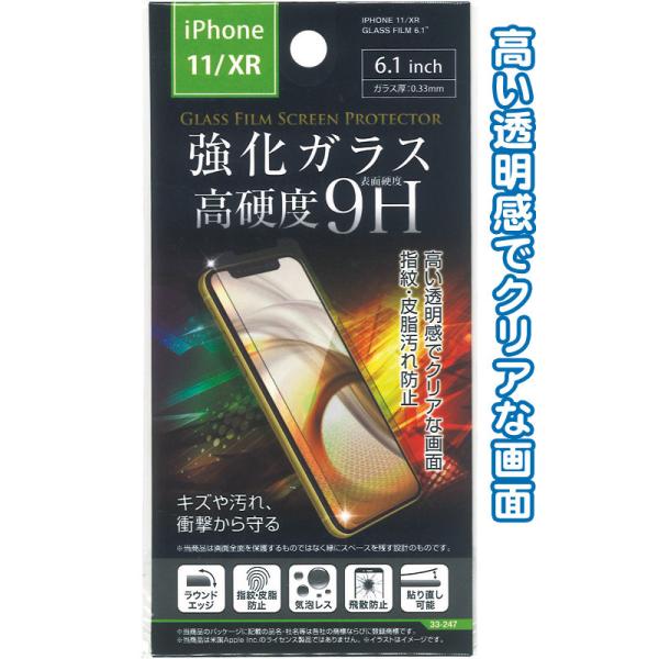 y܂Ƃߔ=P12ziPhone11/XRpKXیtB 6.1C` A\[g(Fꍇ) 33-247(se2e325)