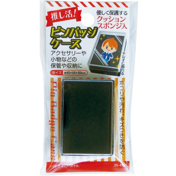 【12個単位】でご注文下さい！激安まとめ買い商品！優しく保護するスポンジ入り*推し活/推し活グッズ/収納/ケース/ピンバッチ/バッジケース*